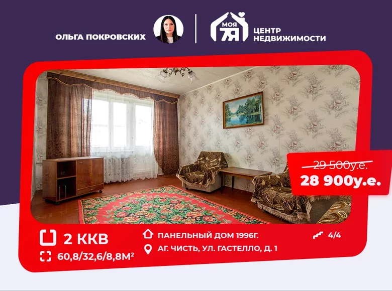 2 room apartment 61 m² cysc, Belarus