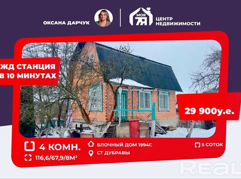 Casa 117 m² Radaskovicki sielski Saviet, Bielorrusia