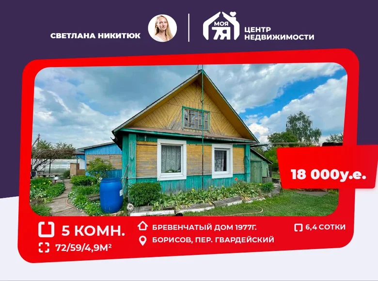 Maison 5 chambres 72 m² Borissov, Biélorussie