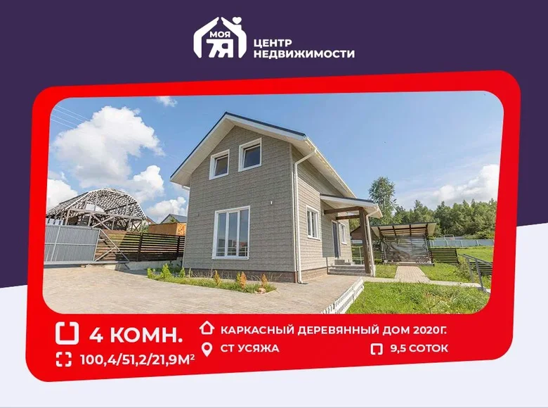 House 100 m² Aziaryckaslabadski sielski Saviet, Belarus