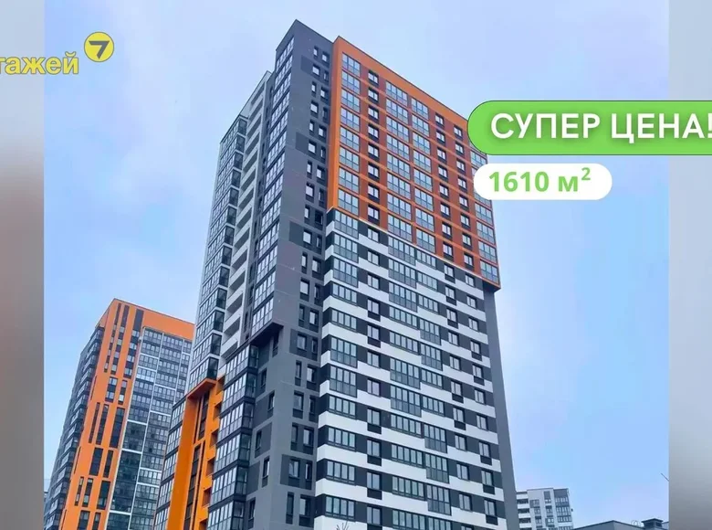 Квартира 2 комнаты 44 м² Копище, Беларусь