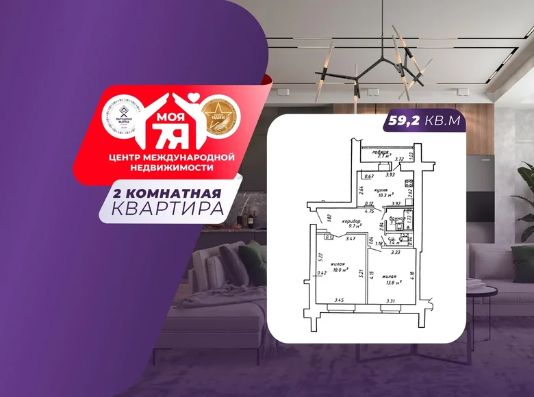 2 room apartment 59 m² Maladzyechna, Belarus