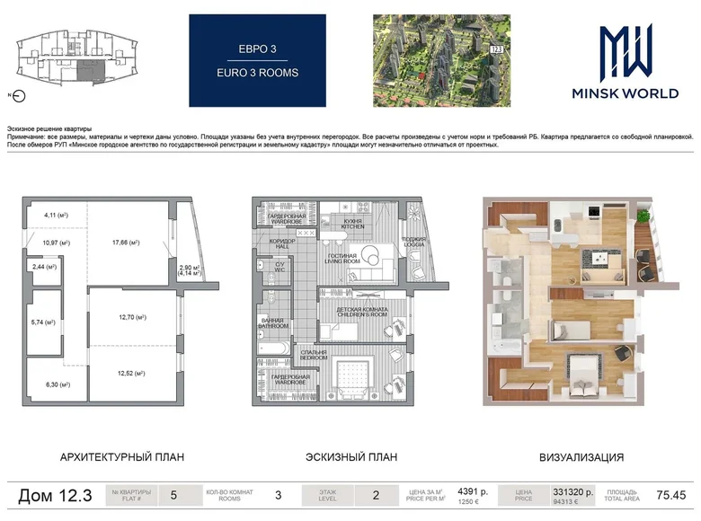 Wohnung 3 Zimmer 75 m² Minsk, Weißrussland