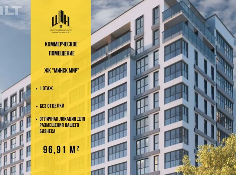 Sklep 97 m² Mińsk, Białoruś