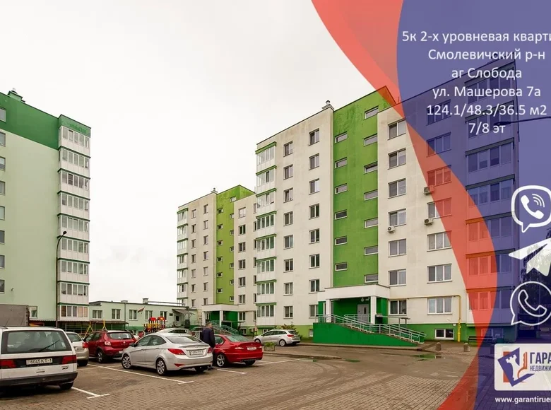 5 room apartment 124 m² Aziaryckaslabadski sielski Saviet, Belarus