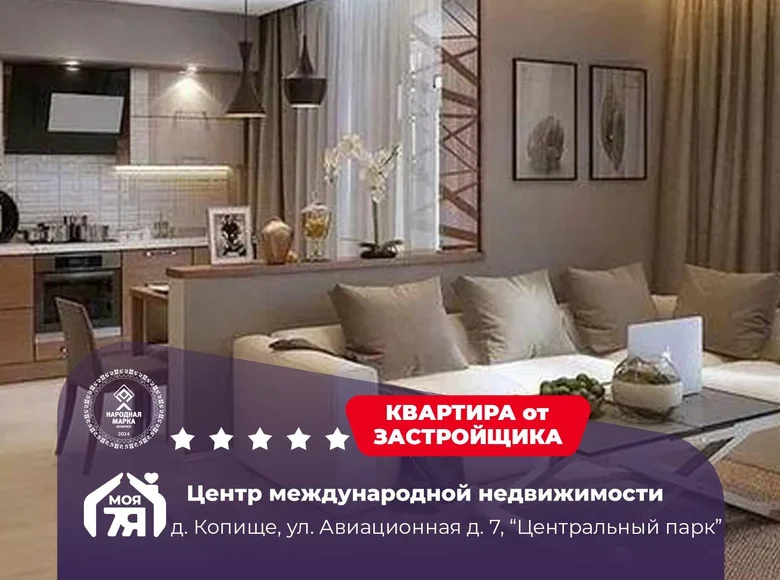 Квартира 2 комнаты 52 м² Боровляны, Беларусь