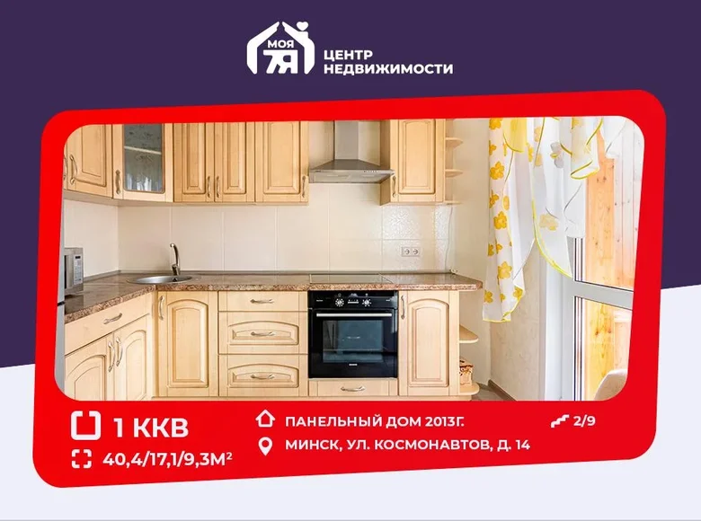 1 room apartment 40 m² Minsk, Belarus