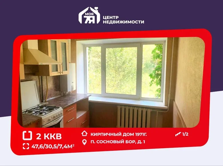 2 room apartment 48 m² Stankauski sielski Saviet, Belarus