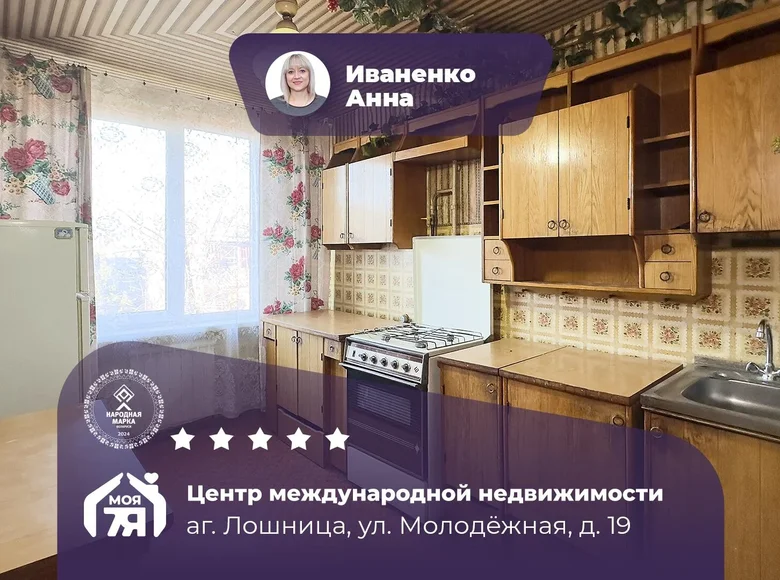 Квартира 2 комнаты 50 м² Лошница, Беларусь