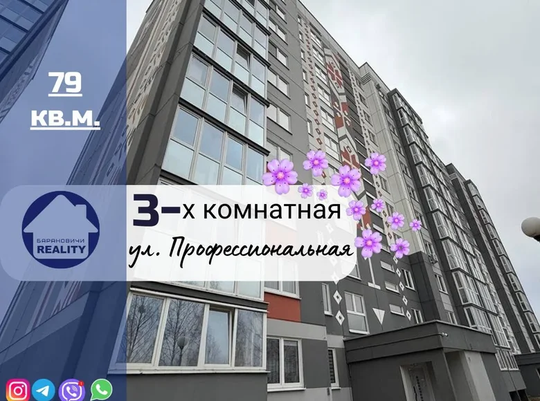 3 room apartment 79 m² Baranavichy, Belarus