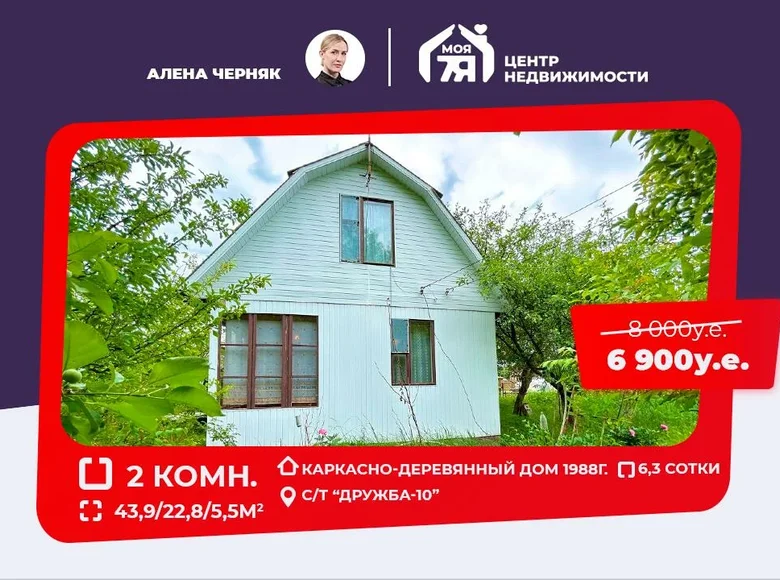 Casa 44 m² Starobin, Bielorrusia