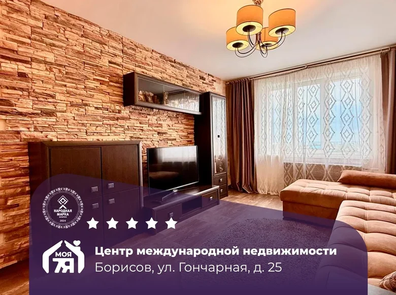 Mieszkanie 2 pokoi 53 m² Borysów, Białoruś