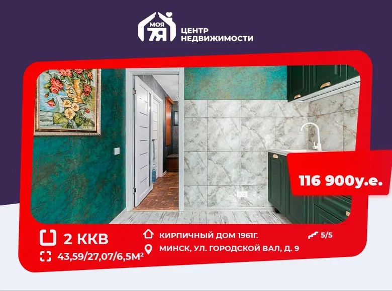 2 room apartment 44 m² Minsk, Belarus