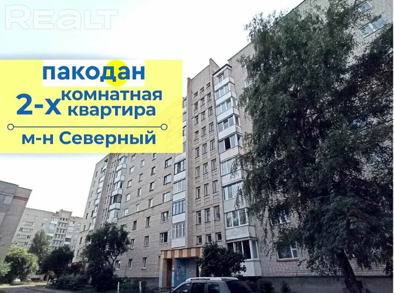 Квартира 2 комнаты 53 м² Барановичи, Беларусь