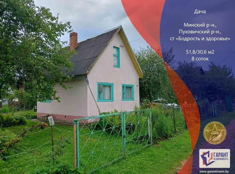 Dom 52 m² Rudzienski sielski Saviet, Białoruś