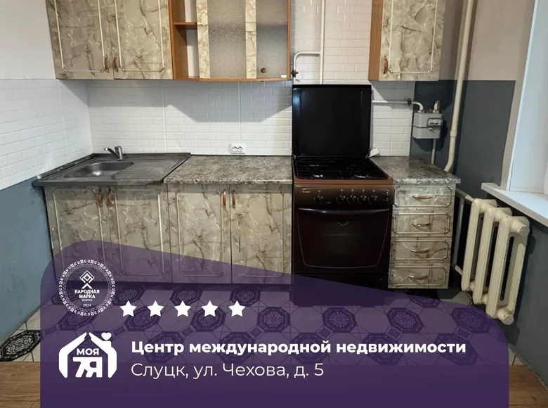 Квартира 2 комнаты 56 м² Слуцк, Беларусь