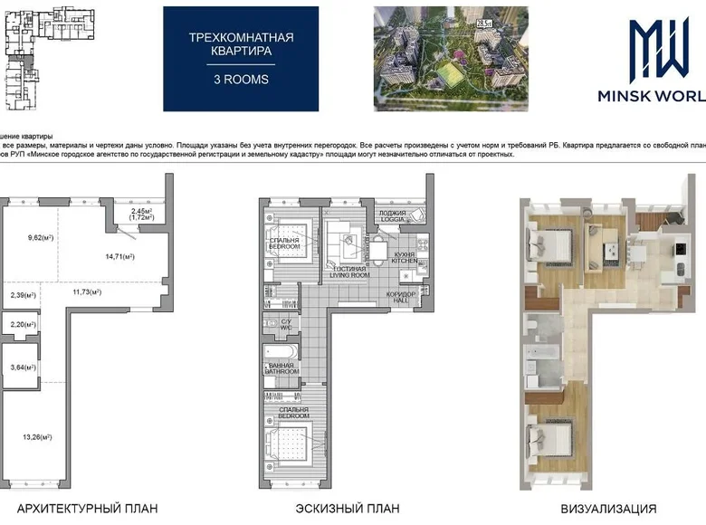 Wohnung 1 zimmer 60 m² Minsk, Weißrussland