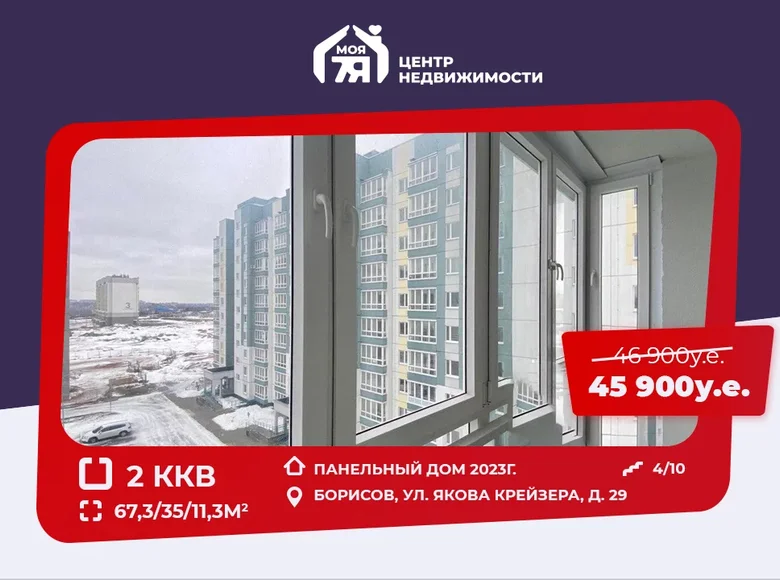 2 room apartment 67 m² Barysaw, Belarus