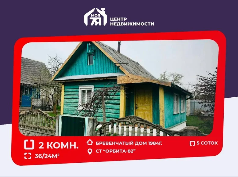 House 36 m² Nieharelski sielski Saviet, Belarus