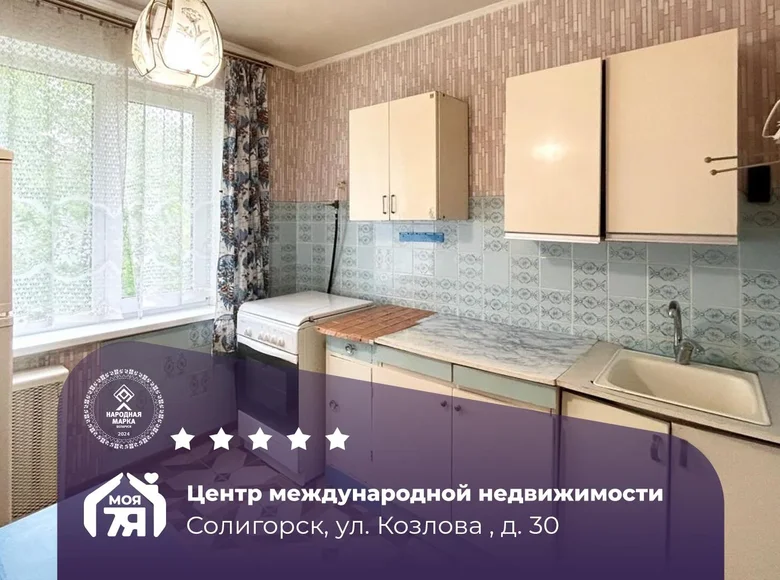 Apartamento 3 habitaciones 63 m² Saligorsk, Belarús