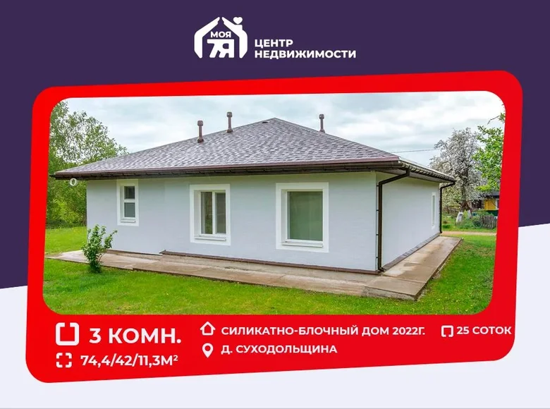 House 74 m² Krasnienski sielski Saviet, Belarus