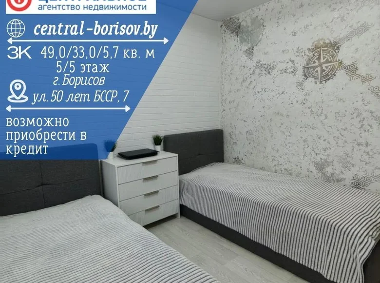 Appartement 3 chambres 49 m² Borissov, Biélorussie