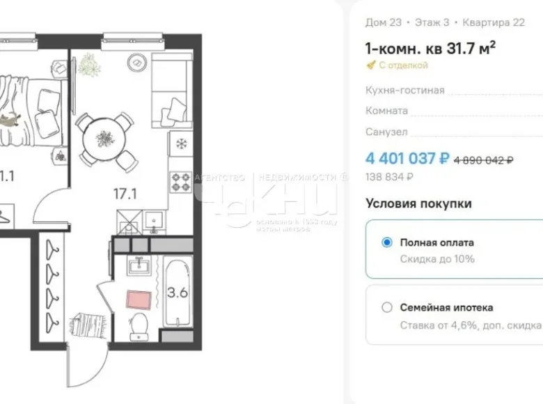 Квартира 31 м² Кстовский муниципальный округ, Россия