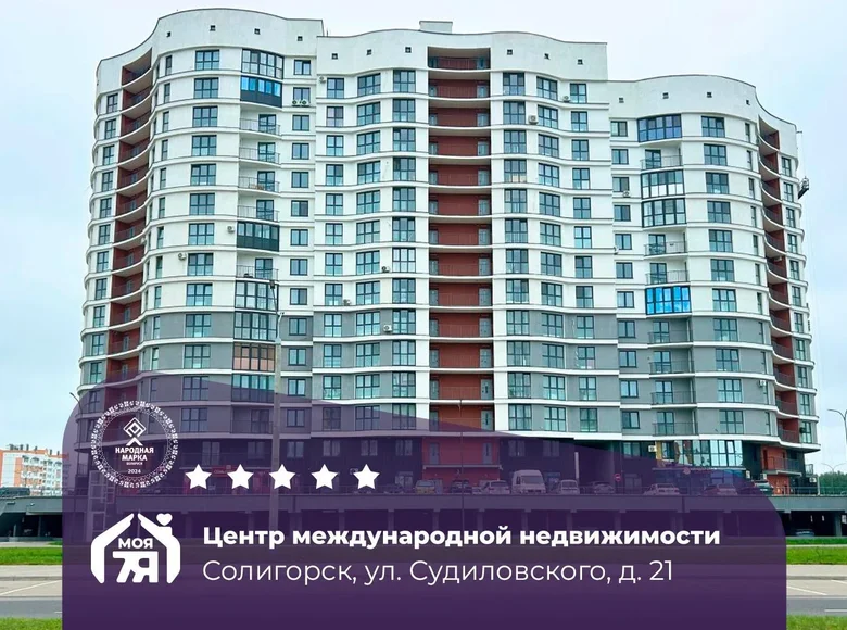 Квартира 2 комнаты 68 м² Солигорск, Беларусь