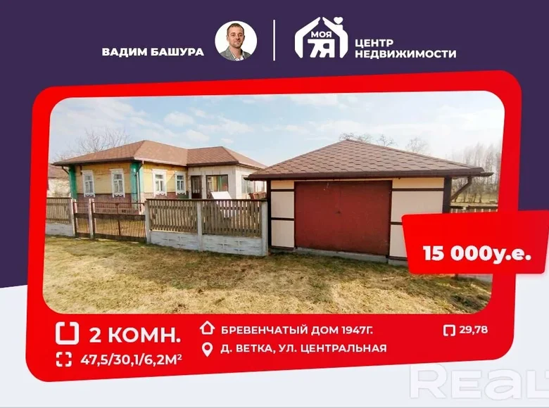 Casa 48 m² Hreski sielski Saviet, Bielorrusia