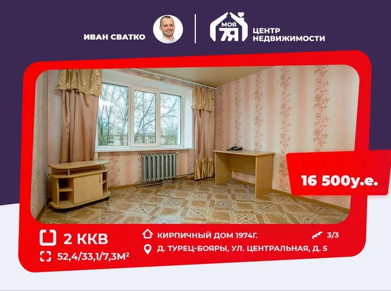 Apartamento 2 habitaciones 52 m² Turec-Boyary, Bielorrusia
