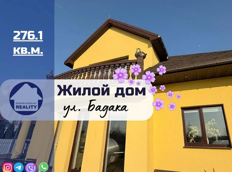 House 276 m² Baranavichy, Belarus