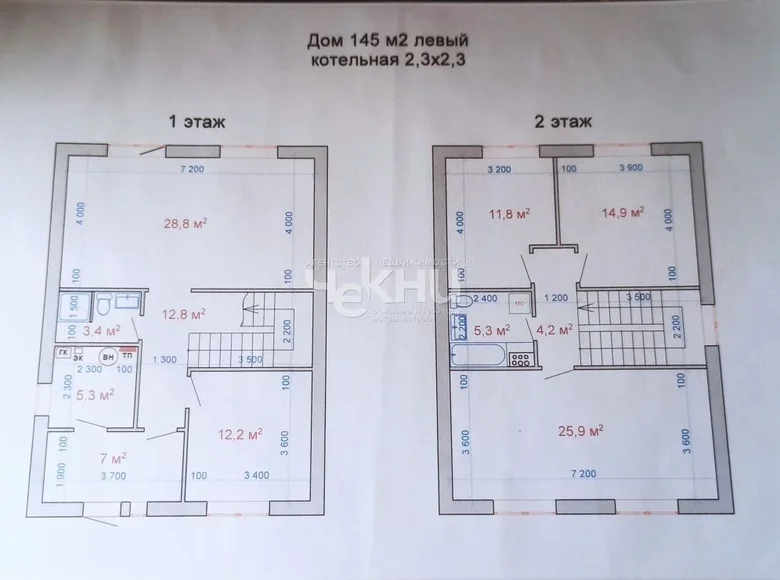 Villa 145 m² Kstovsky District, Russie