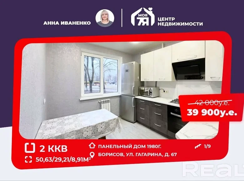 Mieszkanie 2 pokoi 51 m² Borysów, Białoruś