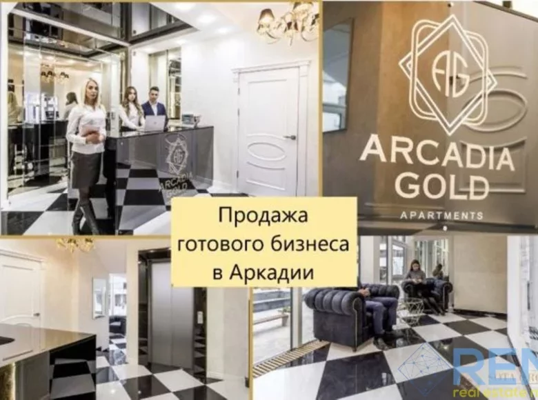 Propiedad comercial 511 m² en Odesa, Ucrania