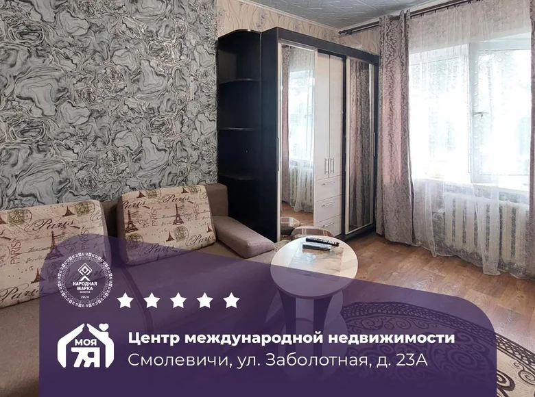 1 room apartment 31 m² Smalyavichy, Belarus