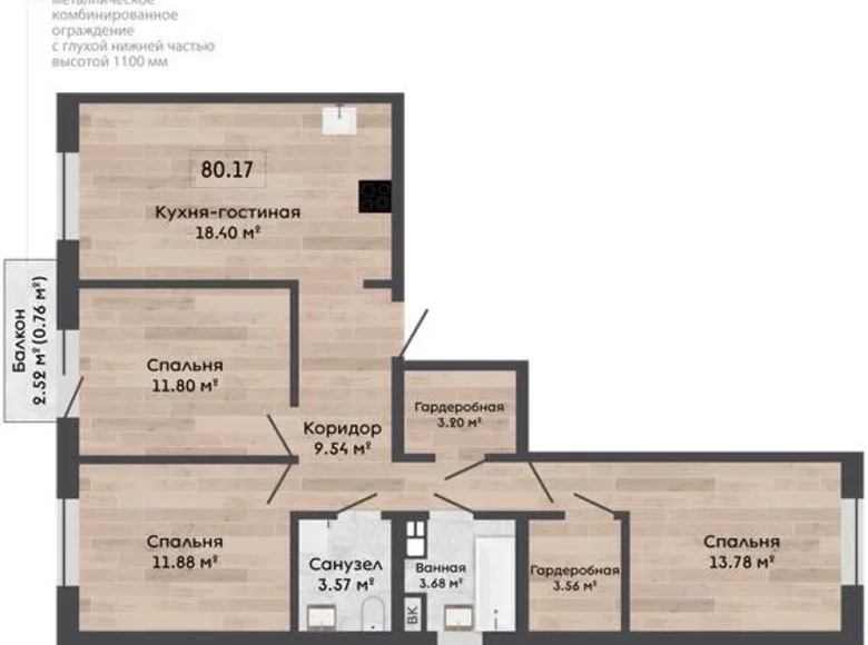 4 room apartment 80 m² Kalodziscanski sielski Saviet, Belarus