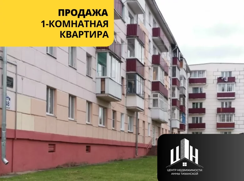 Mieszkanie 1 pokój 30 m² Orsza, Białoruś