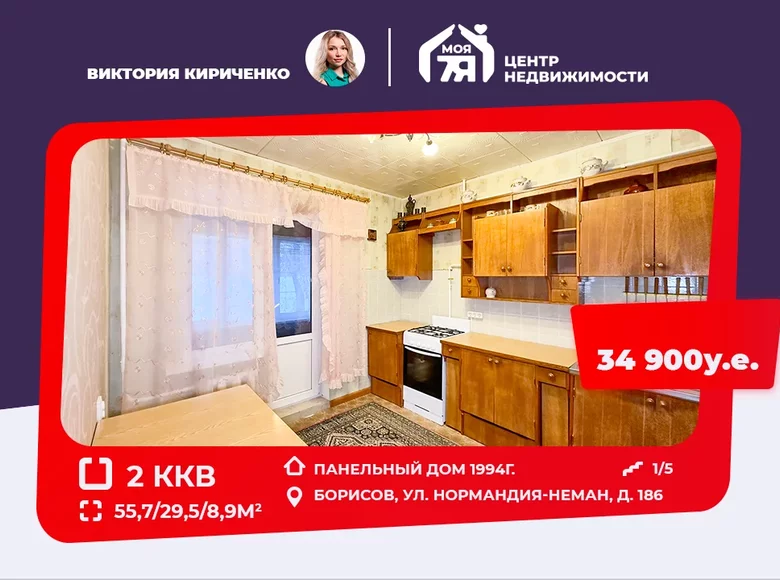 Apartamento 2 habitaciones 56 m² Borisov, Bielorrusia
