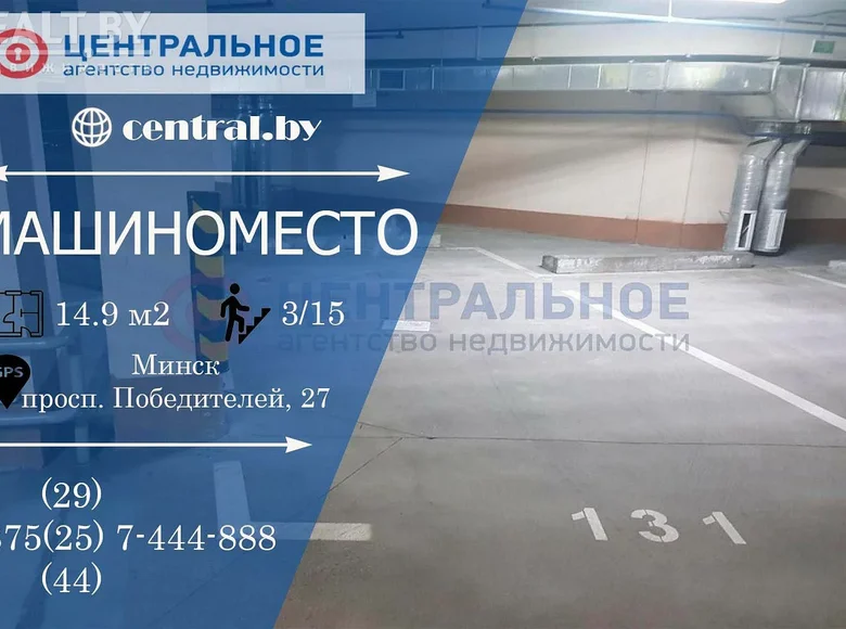 Коммерческое помещение 15 м² Минск, Беларусь