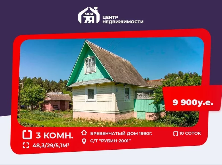 Haus 48 m² Ciurliouski sielski Saviet, Weißrussland