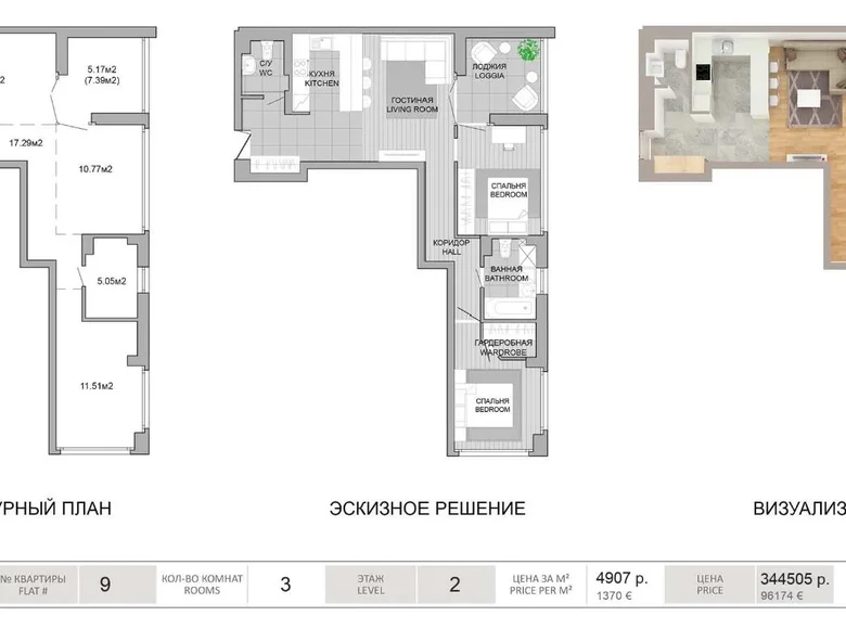 Квартира 3 комнаты 70 м² Минск, Беларусь