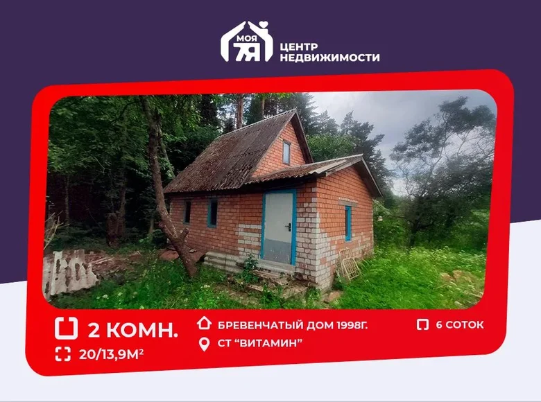 House 20 m² Nieharelski sielski Saviet, Belarus