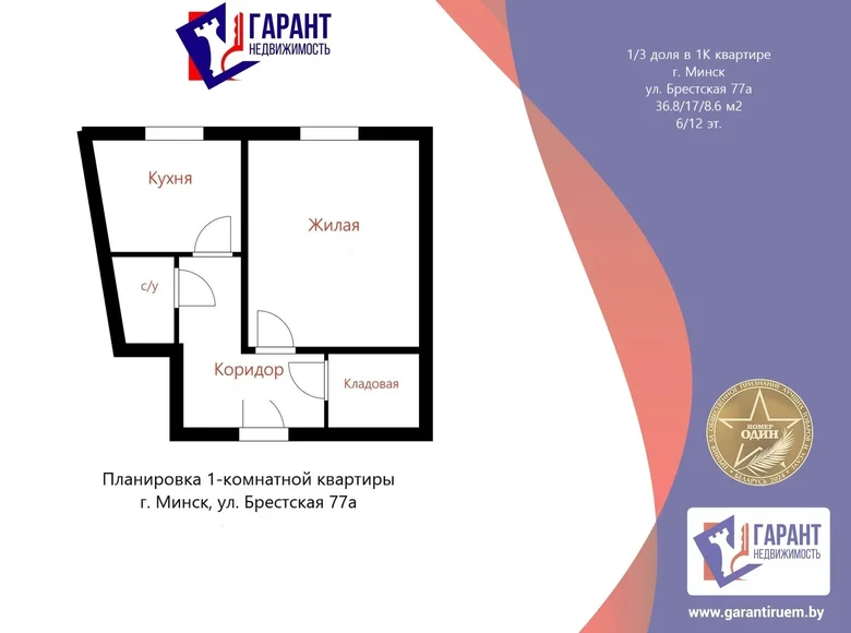 Appartement 1 chambre 37 m² Minsk, Bélarus