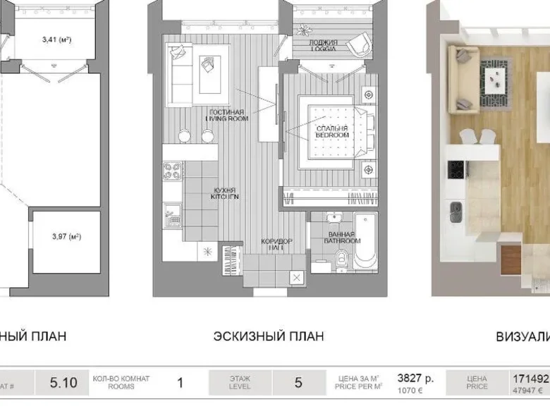 Appartement 1 chambre 45 m² Minsk, Biélorussie