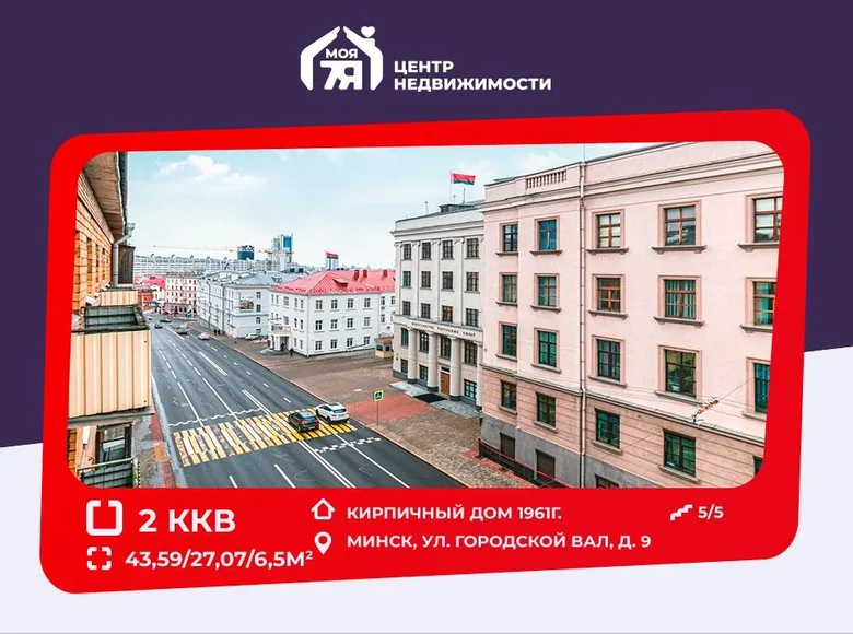 2 room apartment 44 m² Minsk, Belarus