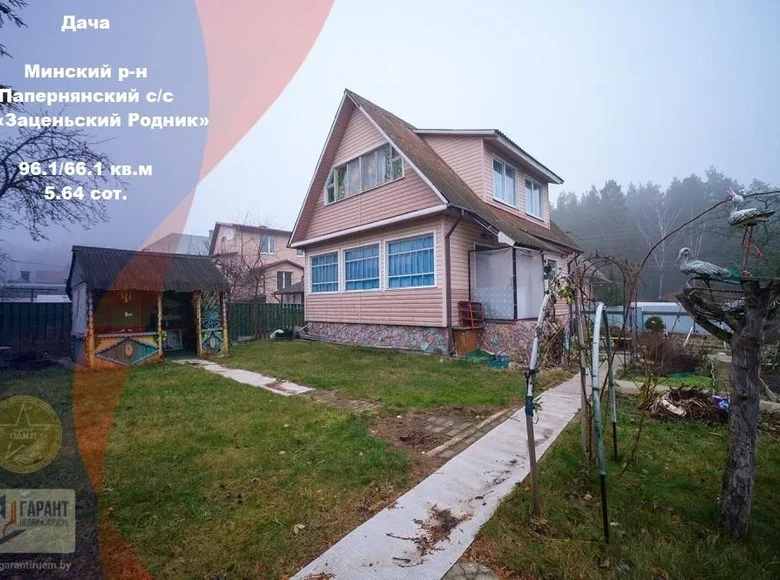 Casa 96 m² Papiarnianski siel ski Saviet, Bielorrusia