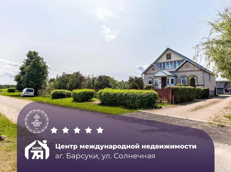 Дом 262 м² Барсуки, Беларусь