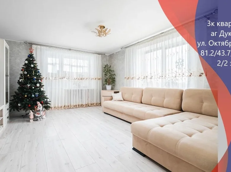 3 room apartment 81 m² Dukora, Belarus