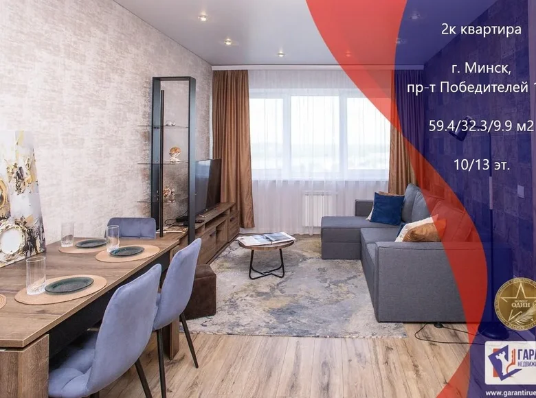 Wohnung 2 zimmer 59 m² Minsk, Belarus