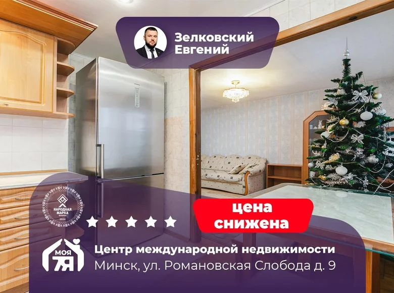 Квартира 3 комнаты 77 м² Минск, Беларусь